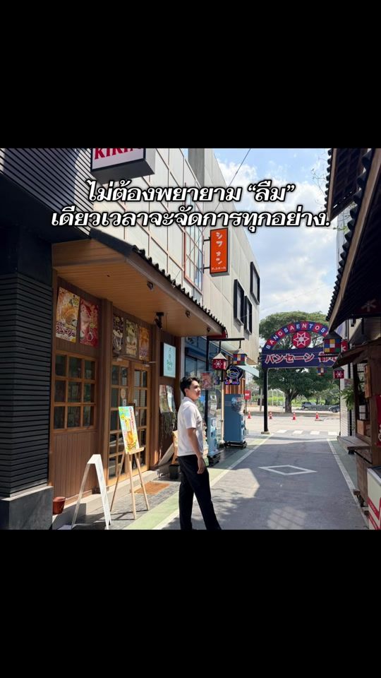 TikTok video thumbnail by wimutti.v