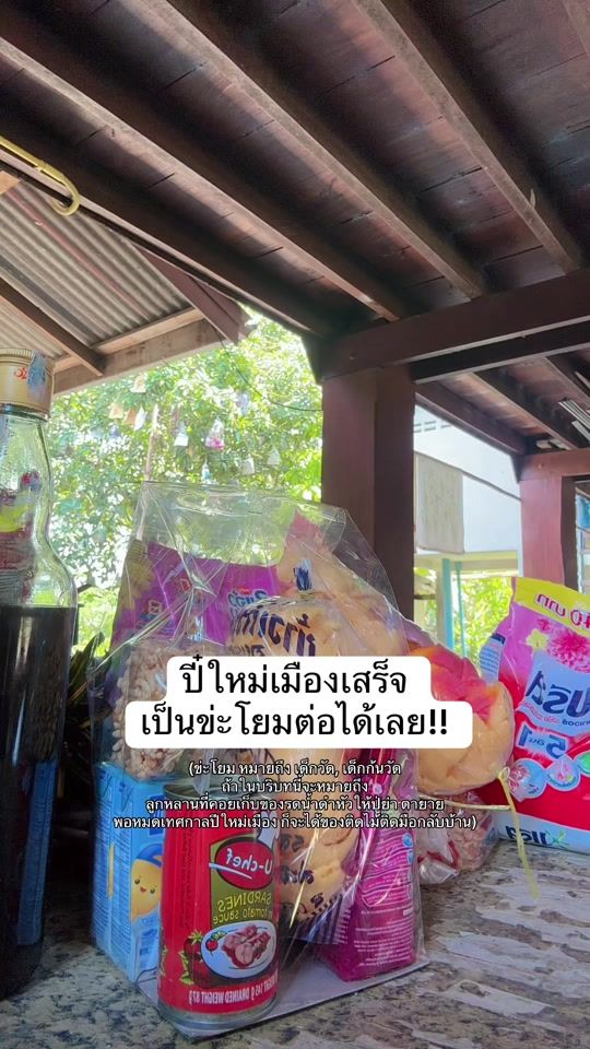 TikTok video thumbnail by patpaladmuang