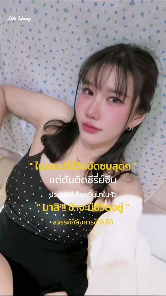 TikTok video thumbnail by preaw1321