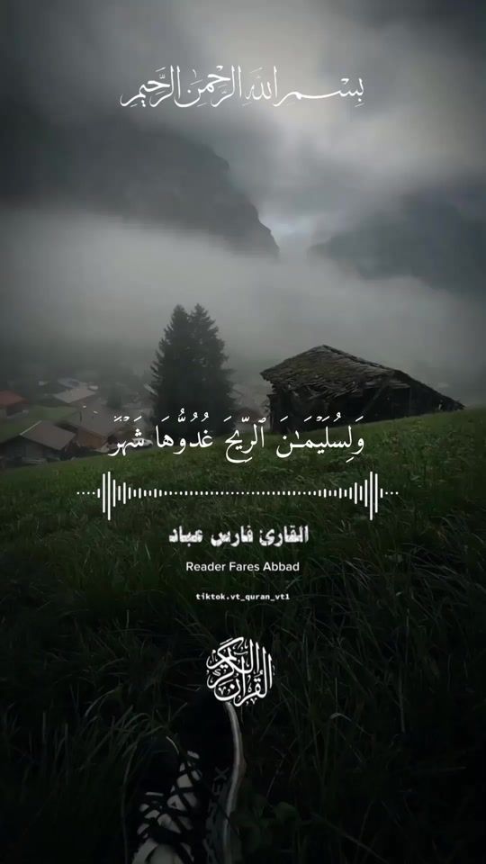 TikTok video thumbnail by vt_quran_vt1