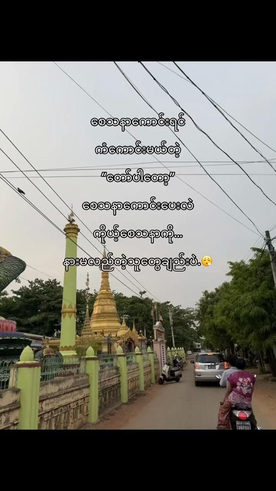 TikTok video thumbnail by minmyat280