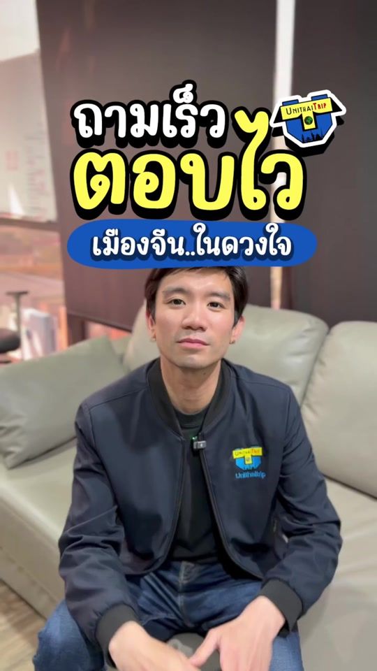 TikTok video thumbnail by unithaitrip