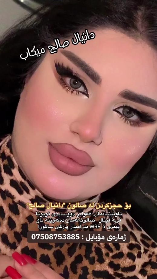 TikTok video thumbnail by danyal_salih_makeup