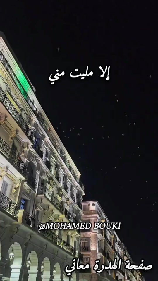 TikTok video thumbnail by elhadra_m3ani