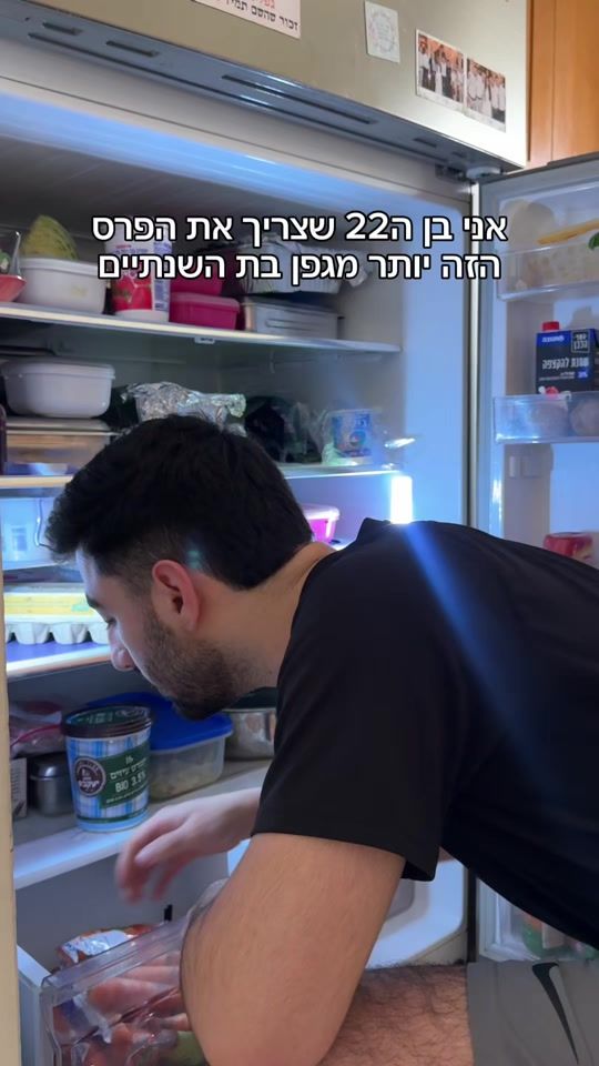 TikTok video thumbnail by yuval_shachaf1