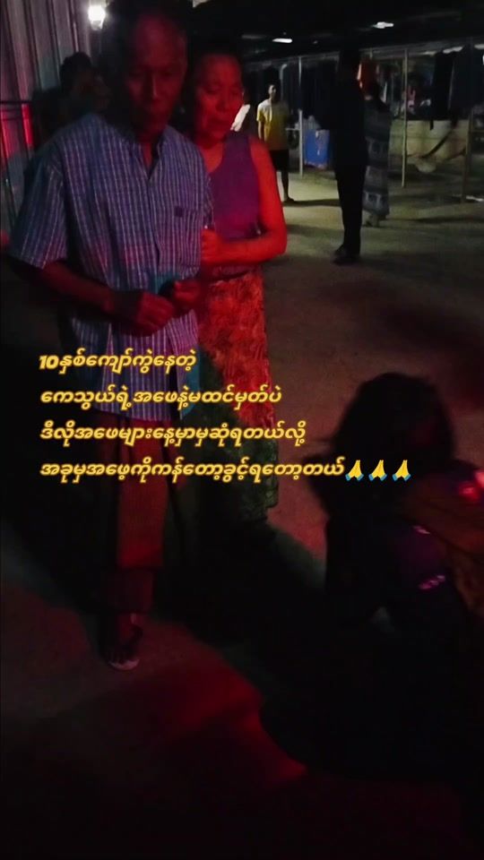 TikTok video thumbnail by daisykhaing0