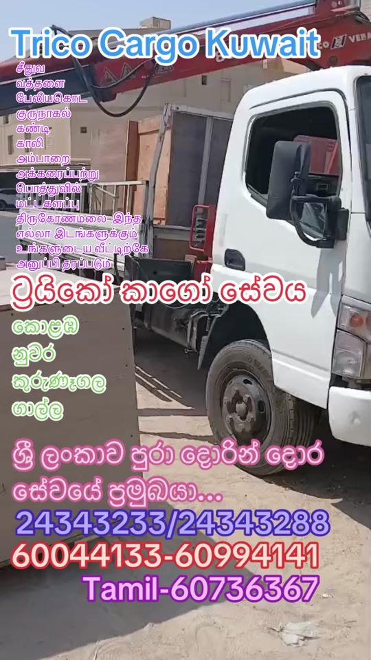 TikTok video thumbnail by trico.lk