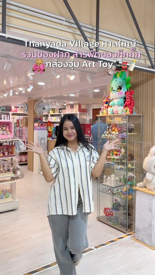 TikTok video thumbnail by praewarmt