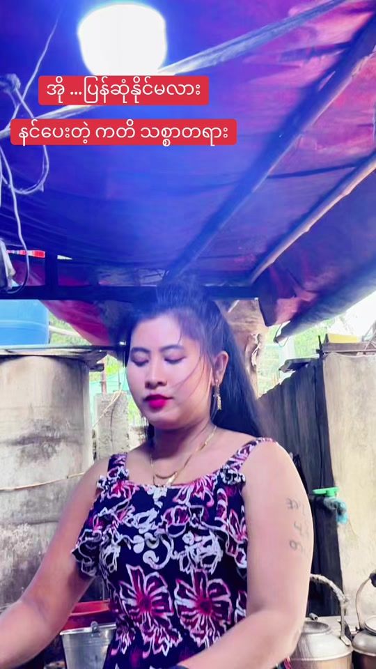 TikTok video thumbnail by userkhinlayphyu