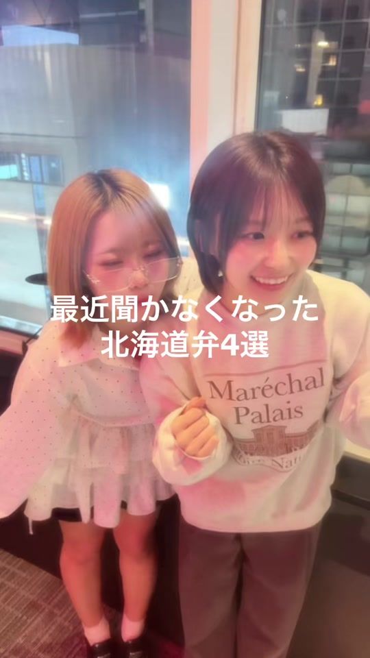 TikTok video thumbnail by nanapi_sapporo