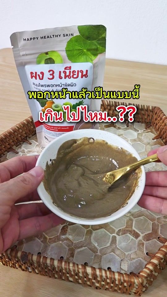 TikTok video thumbnail by sanhamatham
