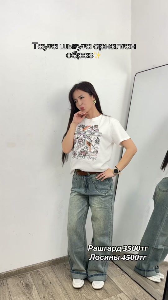 TikTok video thumbnail by kerbez_style_almaty