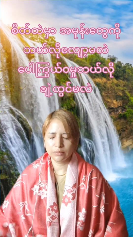 TikTok video thumbnail by ma.moe.thet7