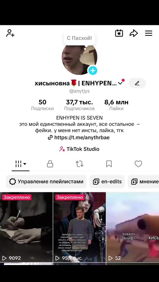 TikTok video thumbnail by anytjys