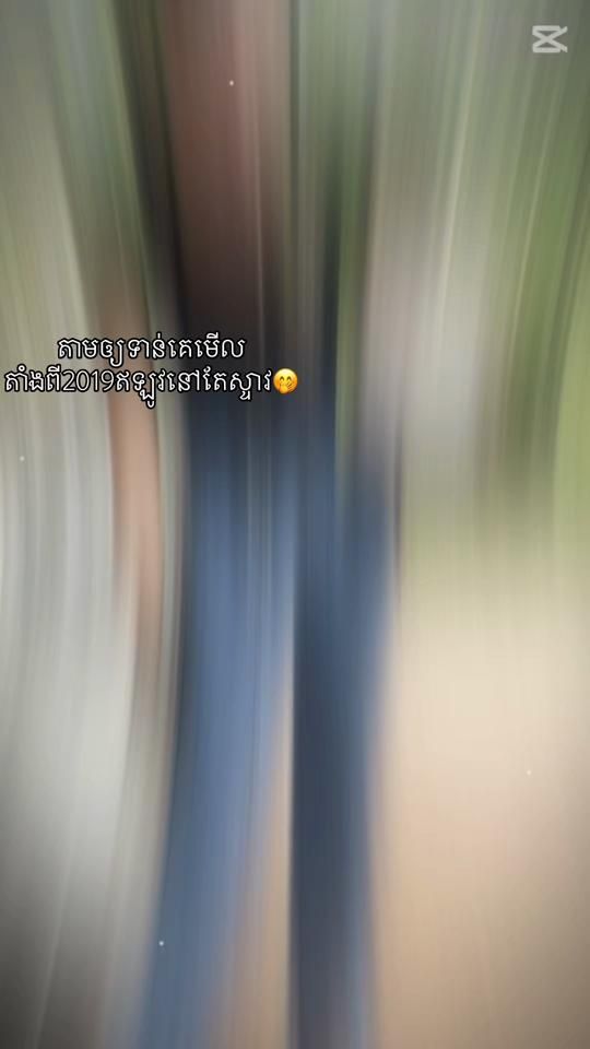 TikTok video thumbnail by sreyleak888999