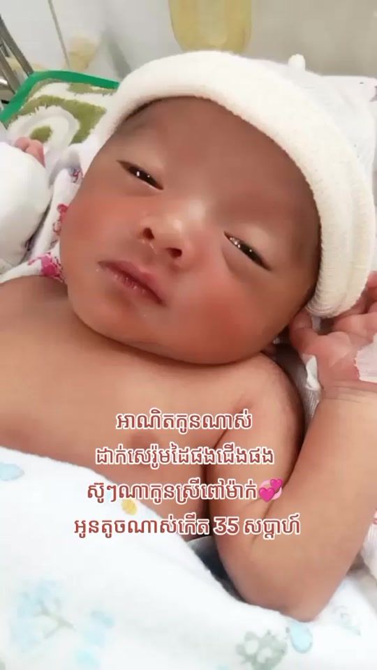 TikTok video thumbnail by 01soeurn_en1987