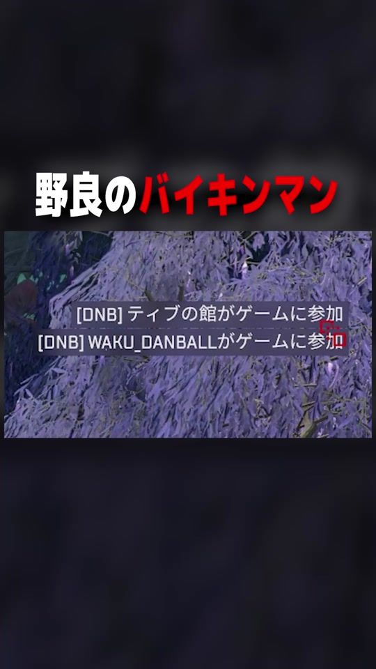 TikTok video thumbnail by waku_danball