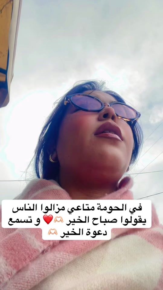 TikTok video thumbnail by oumaymayakoubi