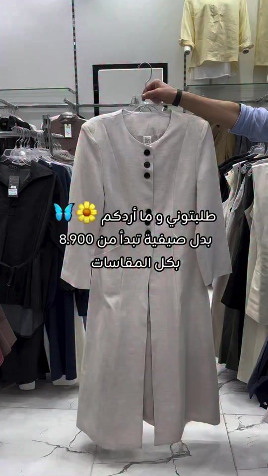 TikTok video thumbnail by about.q8