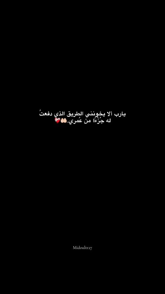 TikTok video thumbnail by midoultr.27
