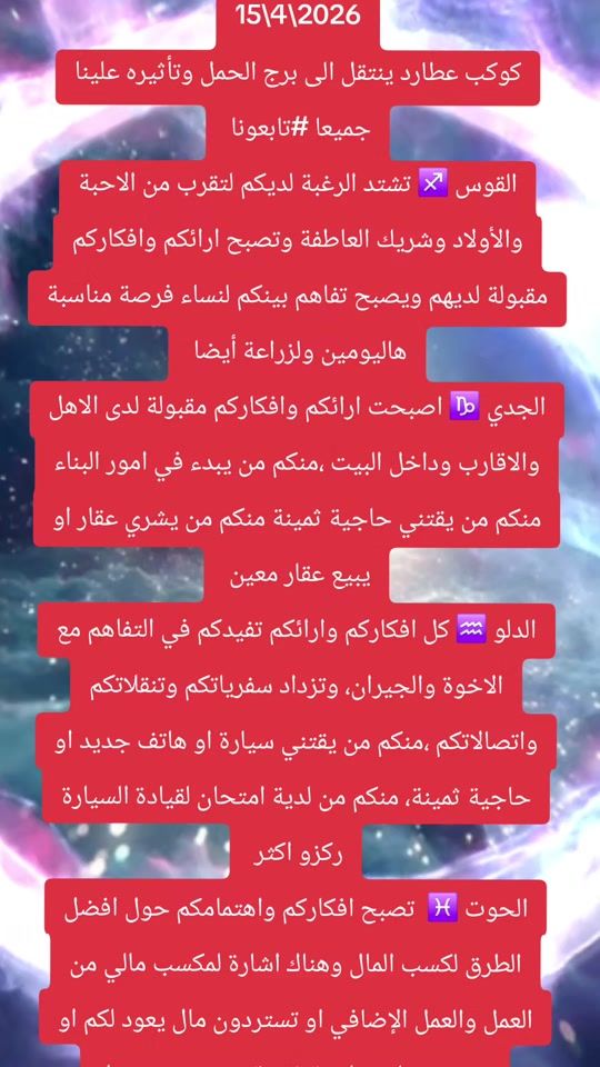 TikTok video thumbnail by nidalabukhater
