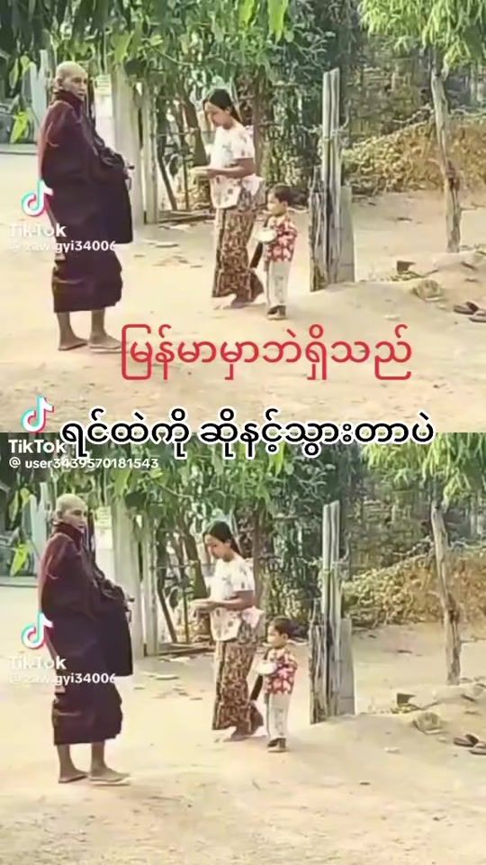 TikTok video thumbnail by ashinagga3