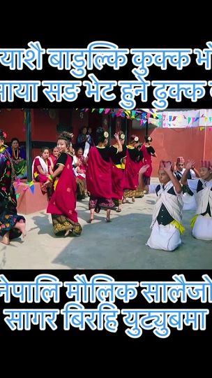 TikTok video thumbnail by sagarbirahi5