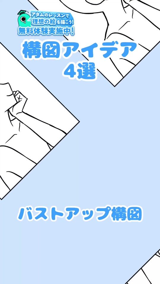 TikTok video thumbnail by atam_illust