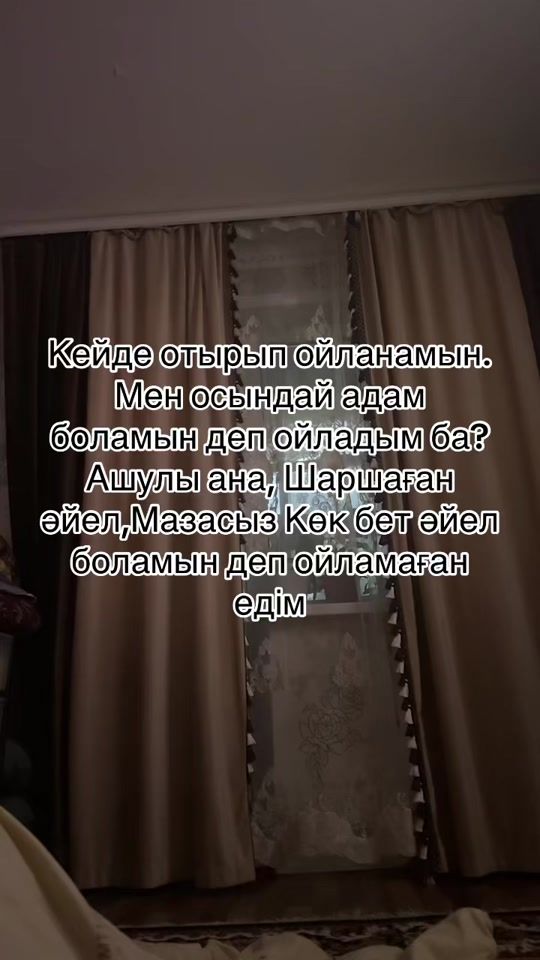 TikTok video thumbnail by aktolkyn_master