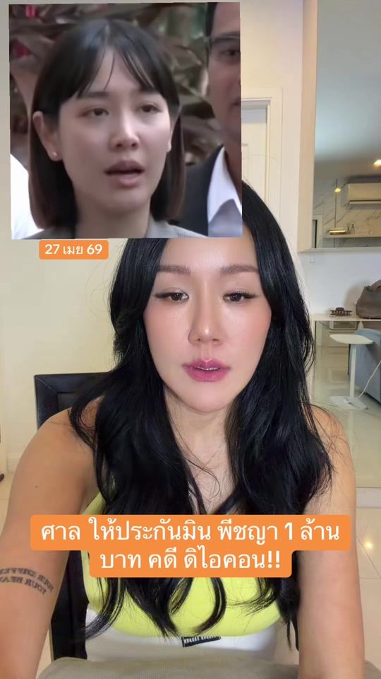 TikTok video thumbnail by nui_wipavee