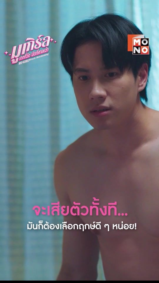 TikTok video thumbnail by monoentertain
