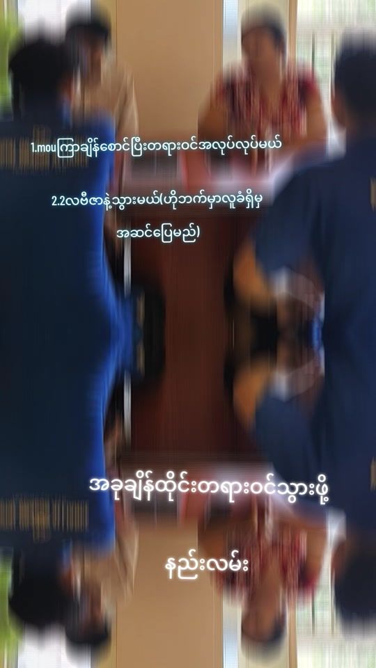 TikTok video thumbnail by shwe.zin.oo143