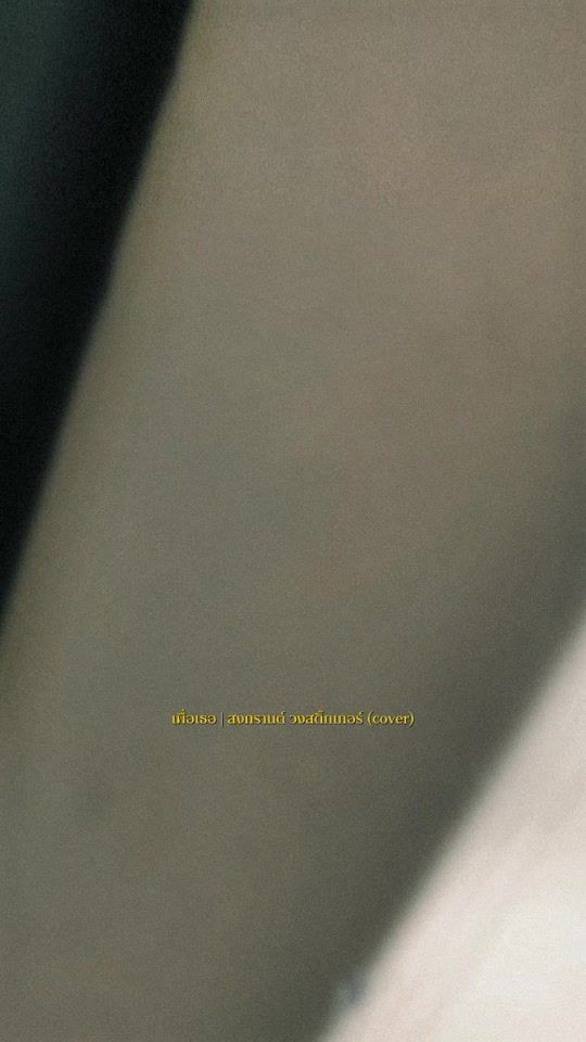 TikTok video thumbnail by 1990s_story