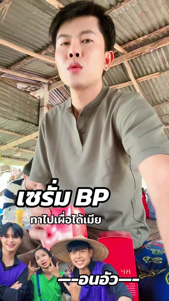 TikTok video thumbnail by tanaichaipat1
