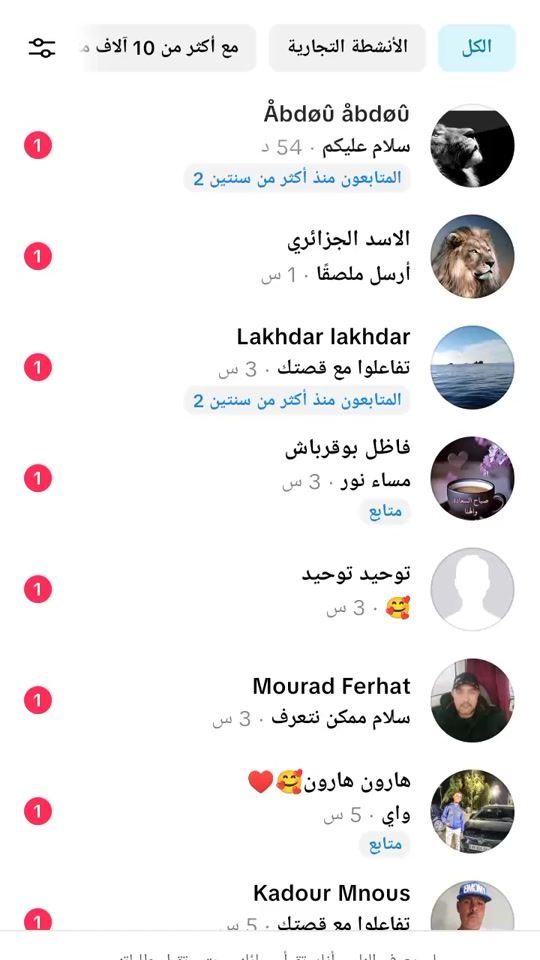 TikTok video thumbnail by imane48im