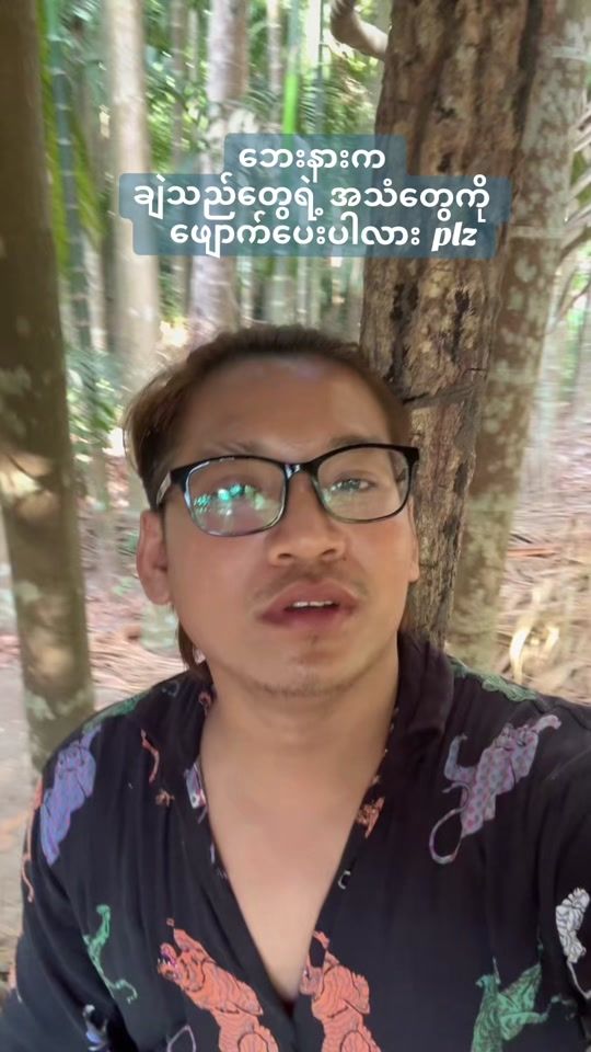 TikTok video thumbnail by min.htet.paing12