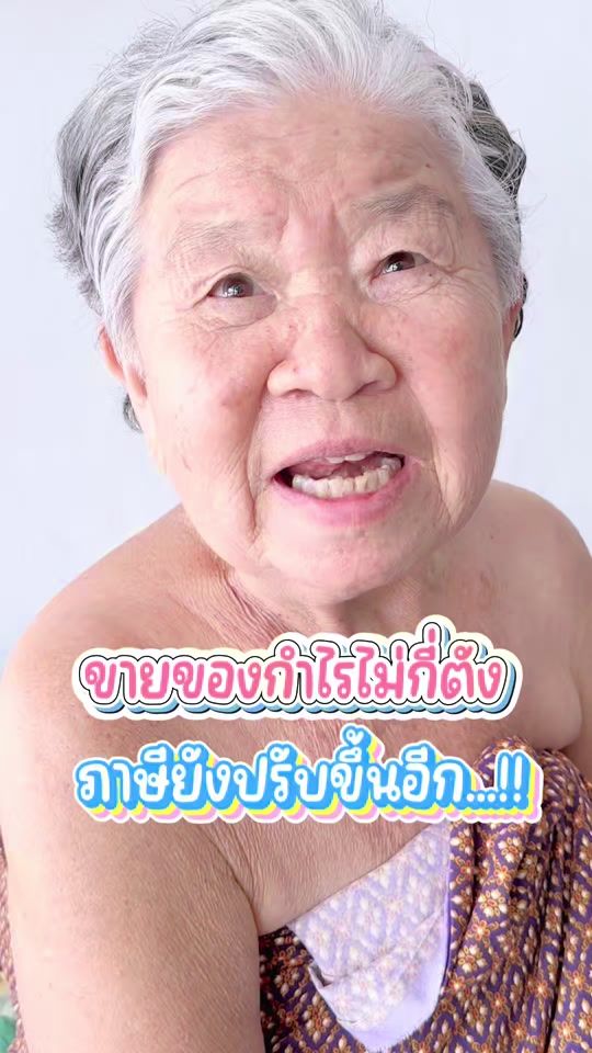 TikTok video thumbnail by _kanogwan_