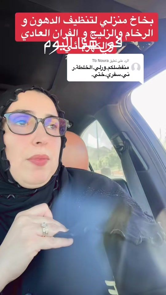 TikTok video thumbnail by mariajadir