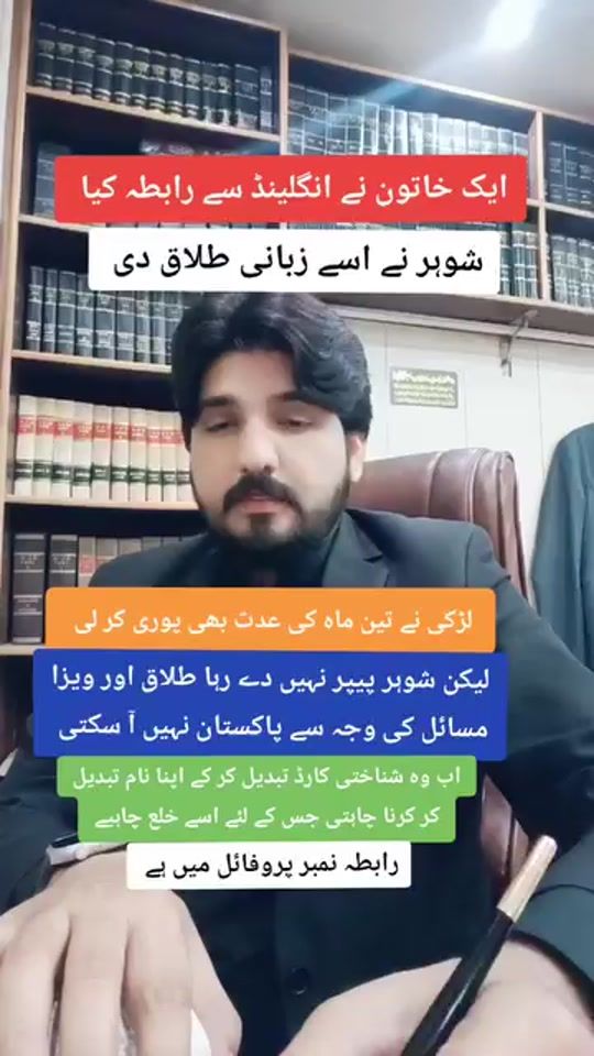 TikTok video thumbnail by adv_bilal_bhatti