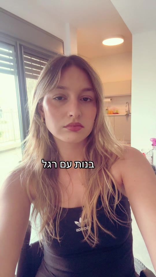 TikTok video thumbnail by rotem_sadot