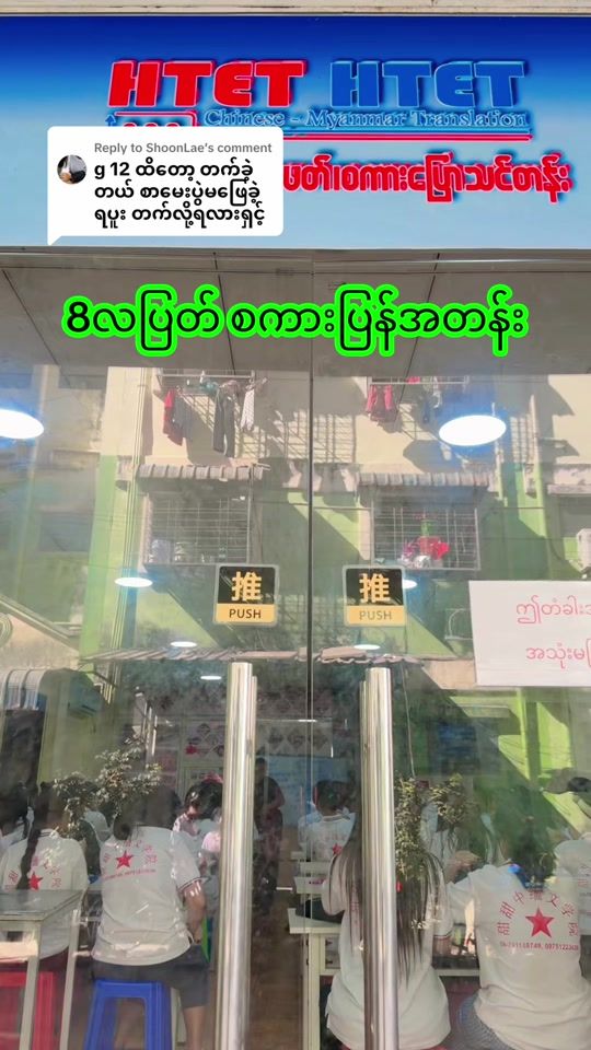 TikTok video thumbnail by htethtet.chinese