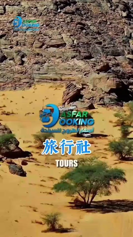 TikTok video thumbnail by asfar_booking_libya2003