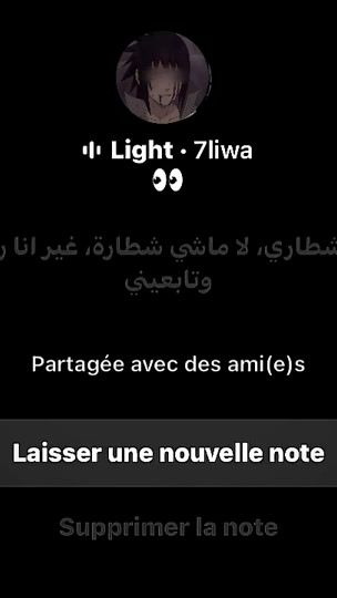 TikTok video thumbnail by 7liwa_fans