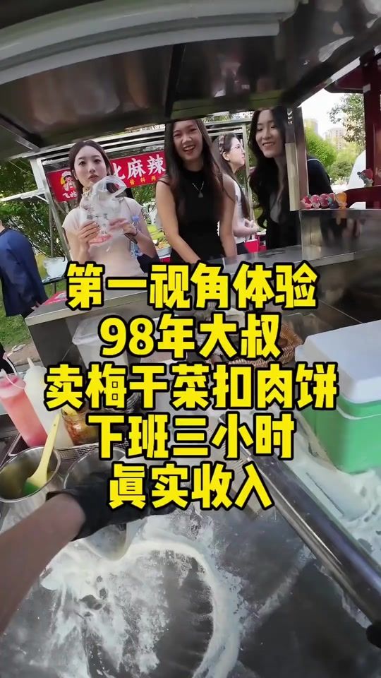 TikTok video thumbnail by wokwalk_