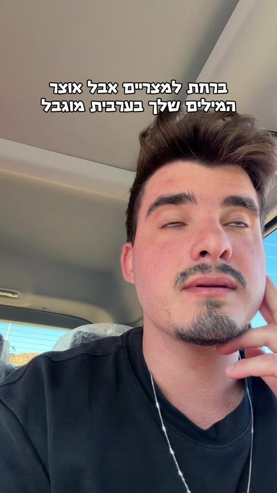 TikTok video thumbnail by jonathan.keren
