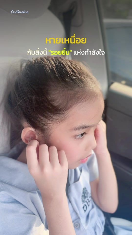 TikTok video thumbnail by aum_luckana