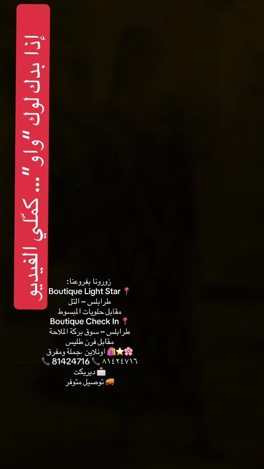 TikTok video thumbnail by checkinboutique
