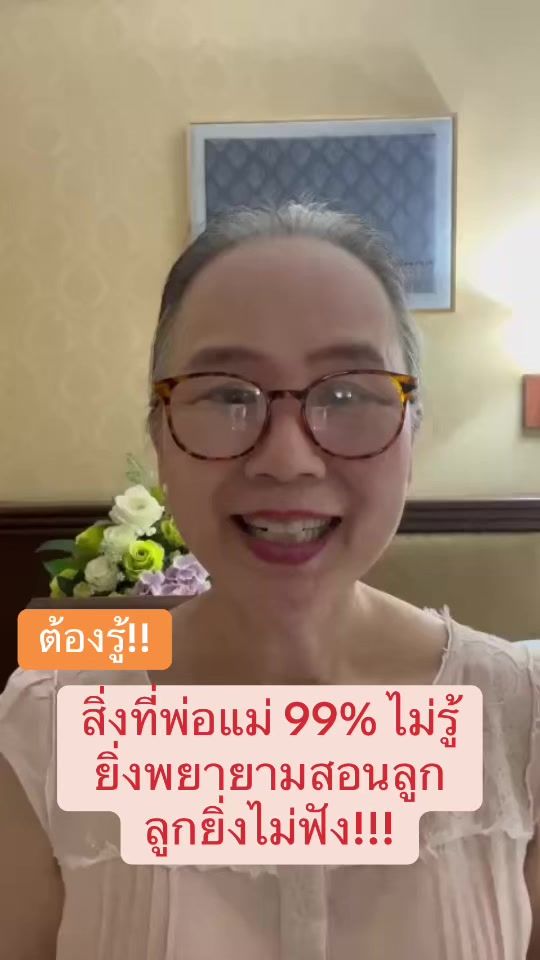 TikTok video thumbnail by tidparadee