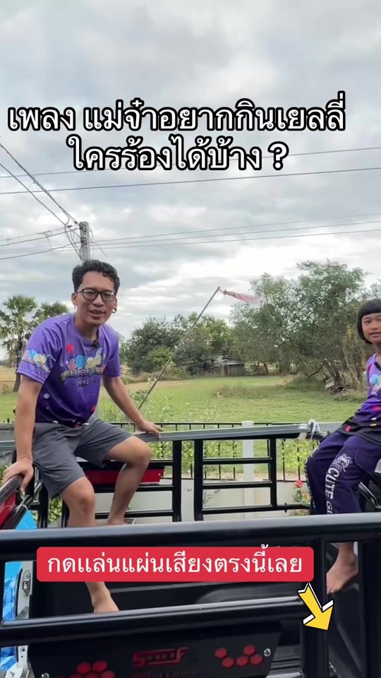TikTok video thumbnail by 2506jomyut