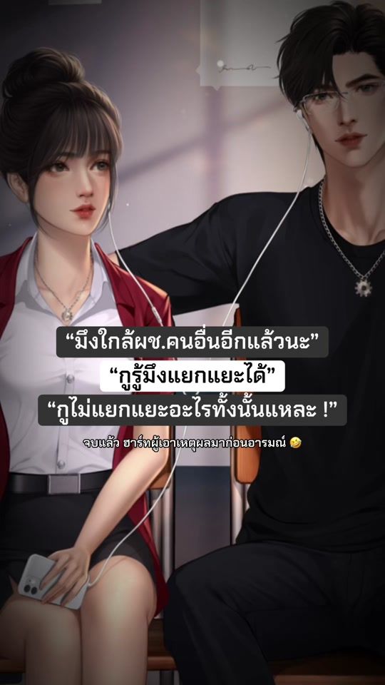 TikTok video thumbnail by thita_.writer